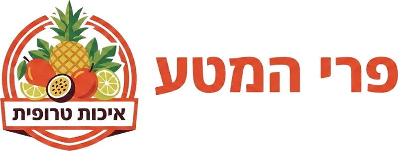פרי המטע